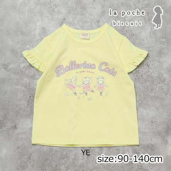 ラポシェビスキュイ La poche biscuit バレリーナキャットTシャツ ( 90 100 ...
