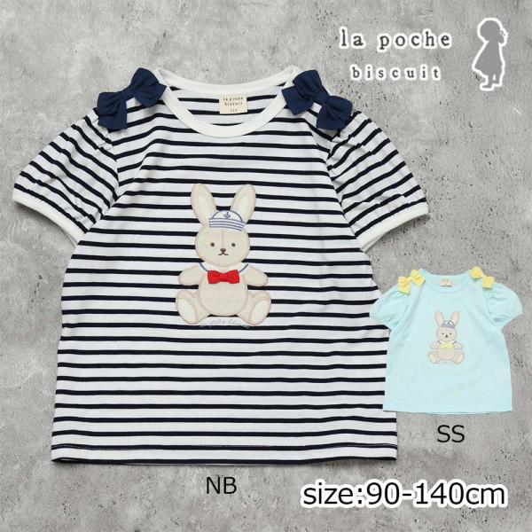 ラポシェビスキュイ La poche biscuit 肩リボン ウサギ Tシャツ ( 90 100 ...