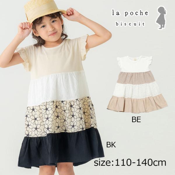 ラポシェビスキュイ La poche biscuit  切り替えワンピース ( 110 120 13...