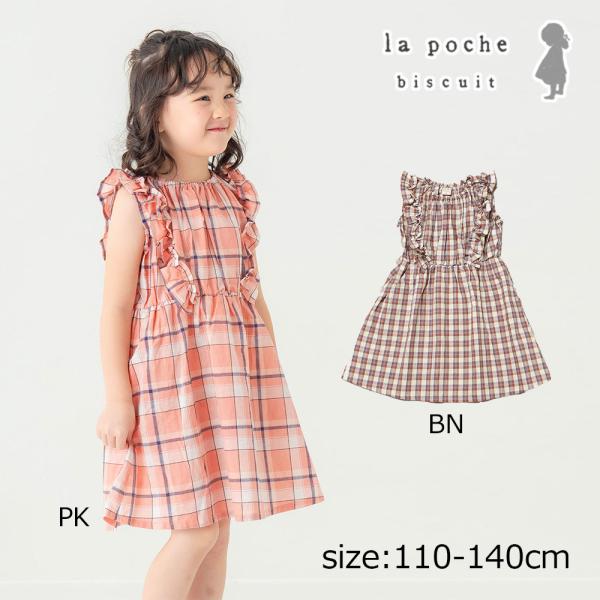 ラポシェビスキュイ La poche biscuit 爽やかチェック柄 肩フリルノースリーブワンピー...