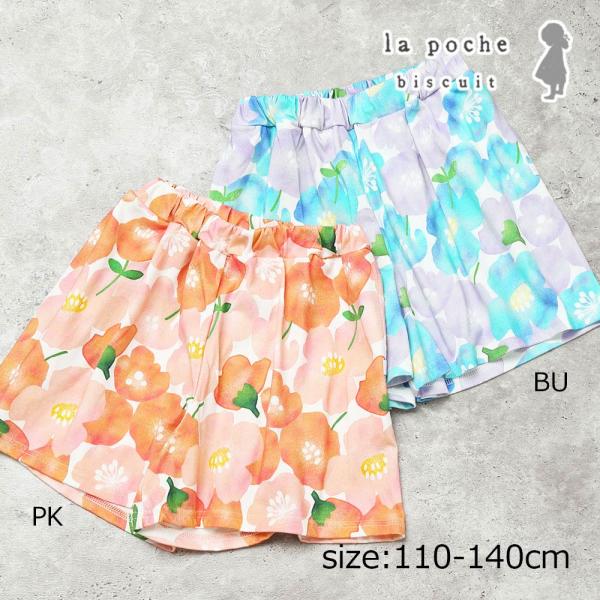 ラポシェビスキュイ La poche biscuit 花柄キュロット  ( 110 120 130 ...
