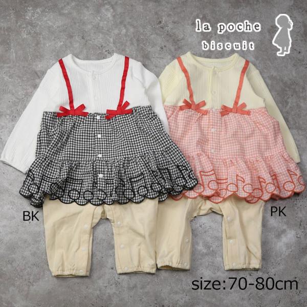 ラポシェビスキュイ La poche biscuitギンガムチェックキャミ 重ね着風 カバーオール ...