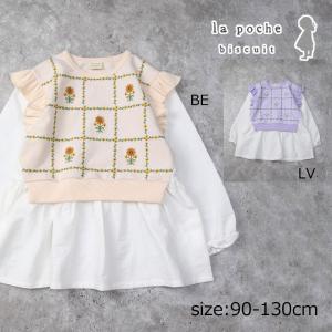 ●50％OFFセール●ラポシェビスキュイ La poche biscuit　花刺繍 ベスト風ドッキングチュニック　長袖　( 90 100 110 120 130 ) 　　アウトレット　セール｜アタックワンオンラインストア