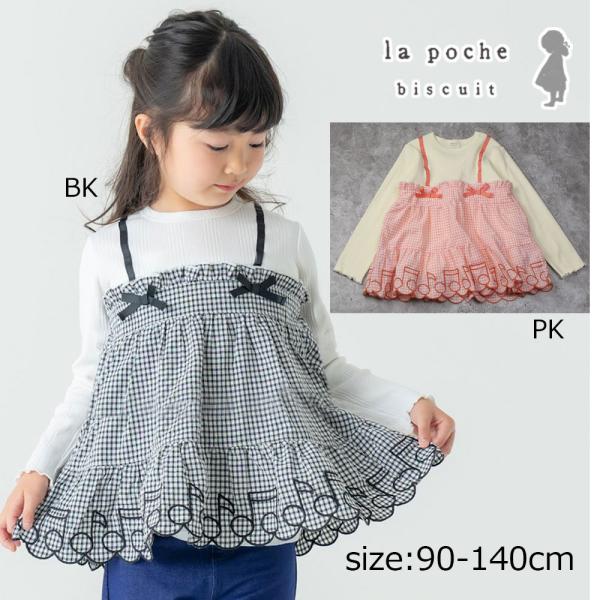 ラポシェビスキュイ La poche biscuit　キャミソール風ドッキング チュニック　　( 9...