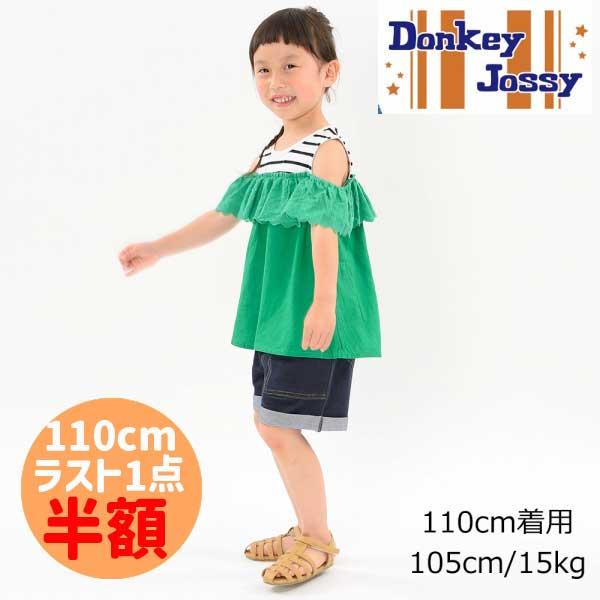 ●50％OFFセール●ラスト1点●ドンキージョシー　Donkey Jossy　ボーダー配色オフショル...