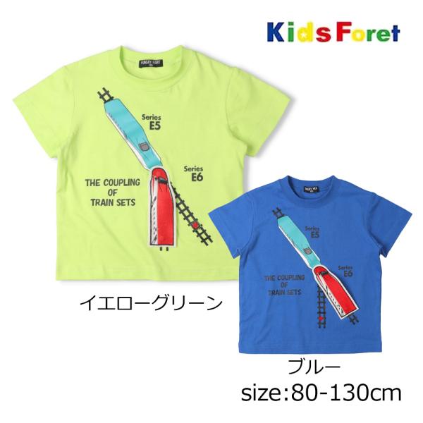 ハングリーハート Hungry Heart 新幹線電車こまちはやぶさ連結半袖Tシャツ ( 80 90...