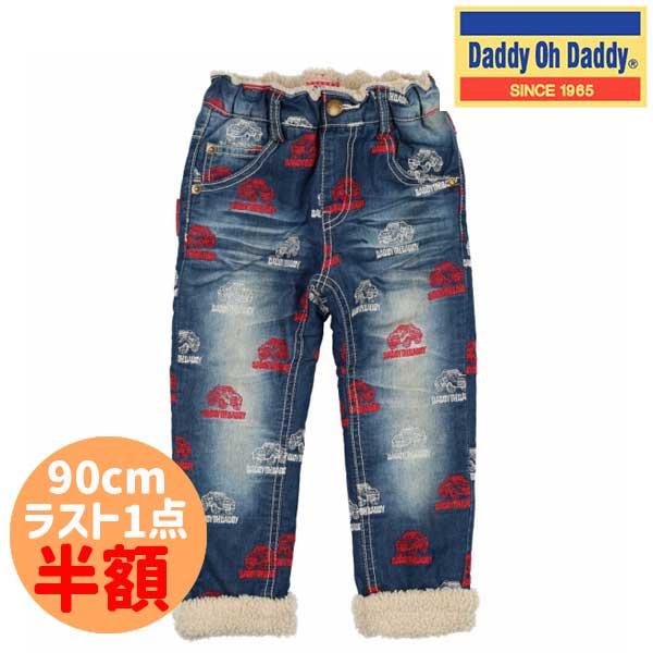 ダディオダディ　Daddy Oh Daddy　裏ボアデニムパンツ（80cm-150cm）/丸高衣料