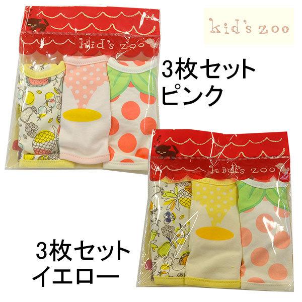 ●30％OFFセール●キッズズー　Kids zoo　女の子3Pスタイ　赤ちゃん ベビー ギフト プレ...
