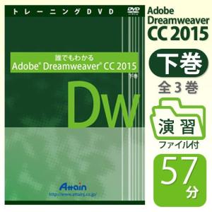 誰でもわかる Adobe Dreamweaver Cc 2015 下巻 演習ファイル付 Www Fcs Uto Edu Bo Index Php