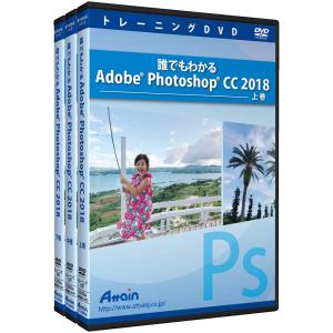 誰でもわかる Adobe Photoshop ...の詳細画像2