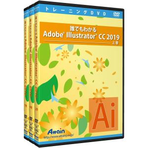 誰でもわかる Adobe Illustrato...の詳細画像2