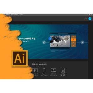 誰でもわかる Adobe Illustrato...の詳細画像5