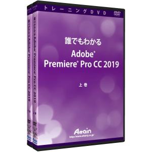 誰でもわかる Adobe Premiere P...の詳細画像1