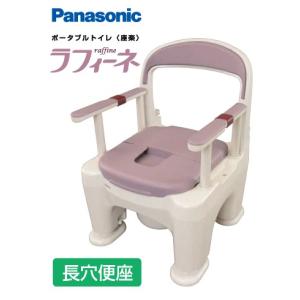 選べる2色 ポータブルトイレ ラフィーネ 長穴プラスチック便座