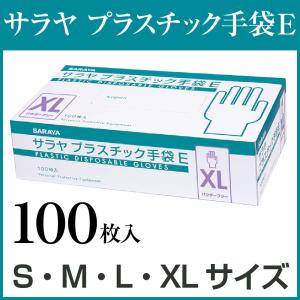プラスチック手袋E サラヤ S/M/L/XL 粉...の商品画像