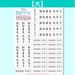 シンプル★《補充用》お名前シール/選べる!4サ...の詳細画像2