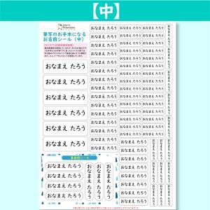 シンプル★《補充用》お名前シール/選べる!4サ...の詳細画像4