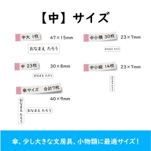シンプル★《補充用》お名前シール/選べる!4サ...の詳細画像5