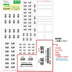 ★大人用のネームシール/お名前シール/介護シー...の詳細画像3