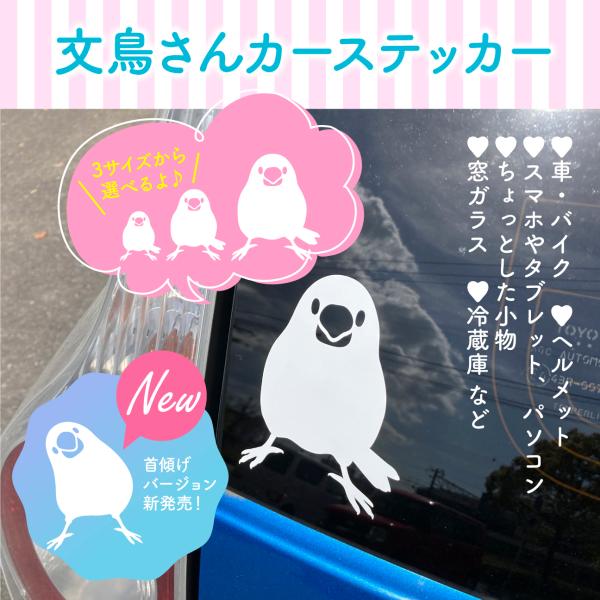 文鳥さんロゴステッカー（同サイズ2枚セット）デカール／カッティングステッカー／カーステッカー／自転車...