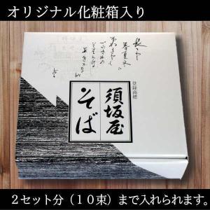 そば 乾麺 箱入5束セット 新潟小千谷蕎麦 須...の詳細画像1