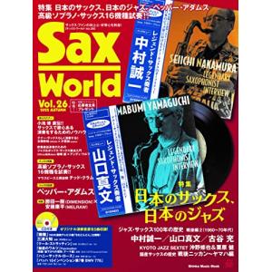 サックスワールド Vol.26 (CD付) (シンコーミュージックMOOK) (SHINKO MUSIC MOOK)の商品画像