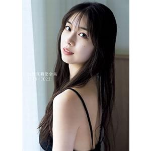 モーニング娘。 牧野真莉愛 全集 2018-2022 - 最安値・価格比較