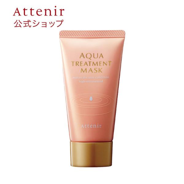 アテニア 公式 フェイスパック アクアトリートメントマスク Attenir 毛穴 パック スキンケア...