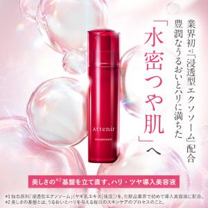 アテニア 公式 プライマーショット レフィル ...の詳細画像1