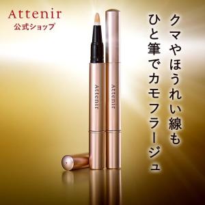 アテニア 公式 コンシーラー ザ リフレクター Attenir SPF23 PA++ ハイライト 化...