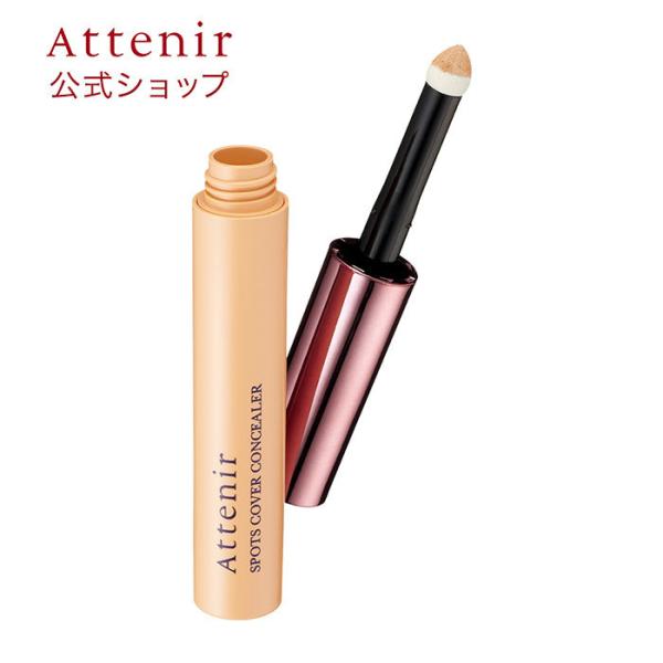 アテニア 公式 スポッツカバー コンシーラー Attenir 化粧品 コスメ SPF18 PA++ ...