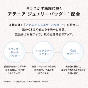 アテニア 公式 ミラーフィニッシュパウダー 〈...の詳細画像3