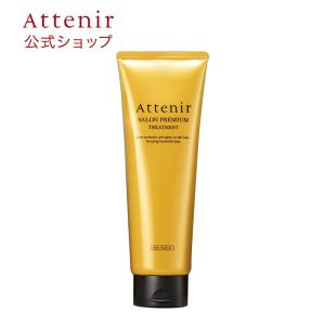 アテニア 公式 ヘアトリートメント サロンプレミアム トリートメント Attenir ヘアートリートメント cmc スリーク 髪 ヘアケア しっとり｜アテニア公式ショップ Yahoo!店