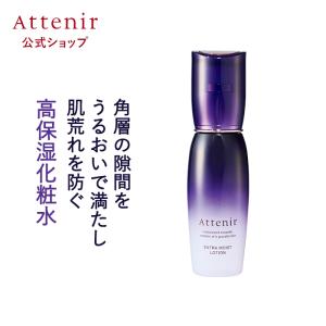 アテニア ドレススノー ローション　Dsn 150ml×3本 楽天市場】【国内正規品・宅急便送料無料】アテニア ドレス