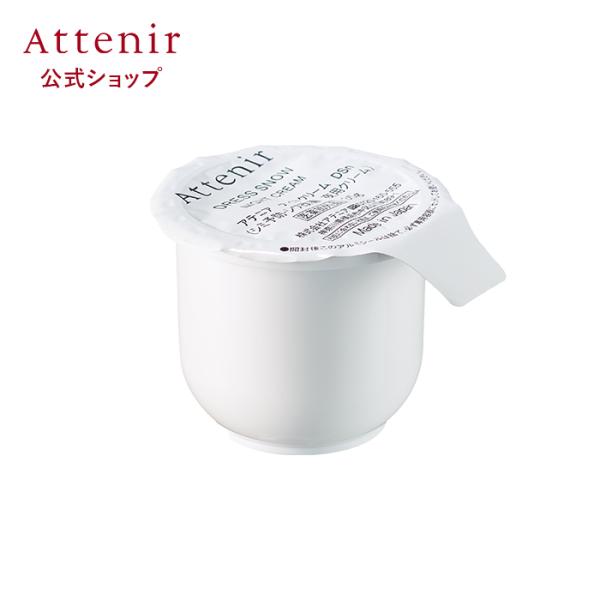 アテニア 公式 美白 クリーム ドレススノー ナイトクリーム 詰め替え つめかえ用 医薬部外品 シミ...