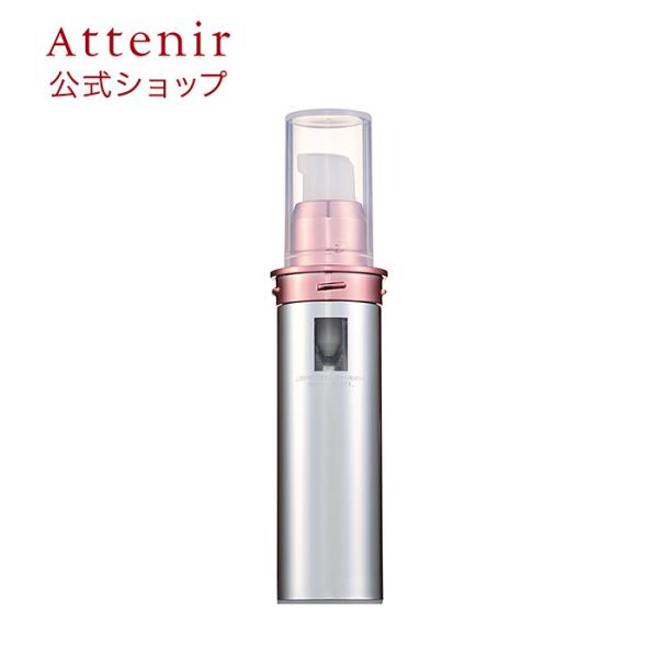 アテニア 公式 美容液 ブライトインセプション 医薬部外品 レフィル＋専用容器 Attenir 保湿...