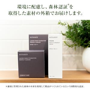 アテニア 公式 日焼け止め 陽断(ひだん)UV...の詳細画像2