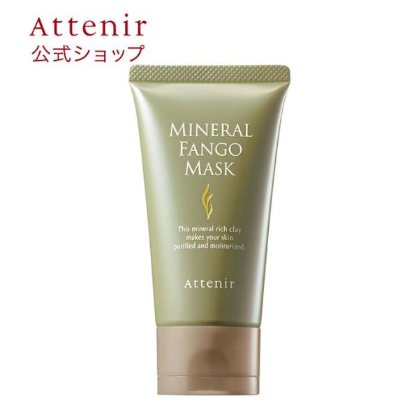 アテニア 公式 クレイパック ミネラルファンゴ マスク Attenir フェイスパック クレイ 毛穴...