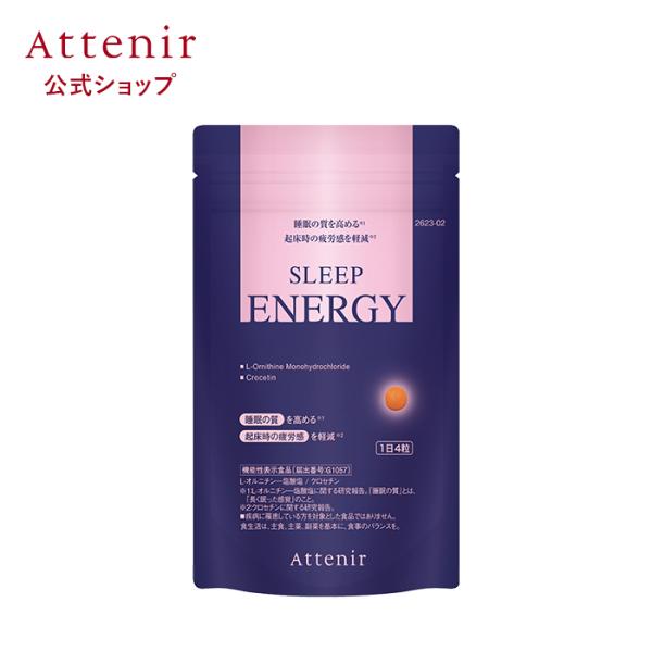 アテニア 公式 サプリメント スリープエナジー 機能性表示食品 Attenir 睡眠 眠り 睡眠の質...