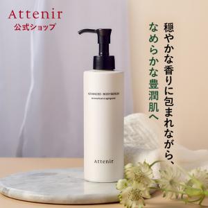 Attenir アテニア 公式 ナイトクリーム インナーエフェクター レフィル