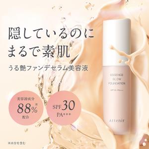 アテニア 公式 エッセンスグロウ ファンデーシ...の詳細画像1