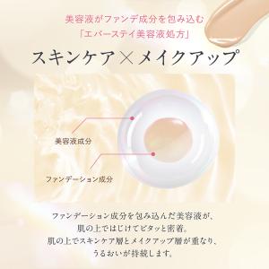 アテニア 公式 エッセンスグロウ ファンデーシ...の詳細画像2