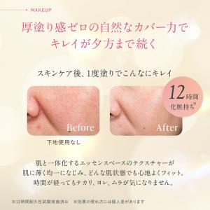 アテニア 公式 エッセンスグロウ ファンデーシ...の詳細画像4
