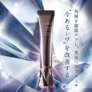 アテニア 公式 薬用シワ改善 アイクリーム ア...の詳細画像4