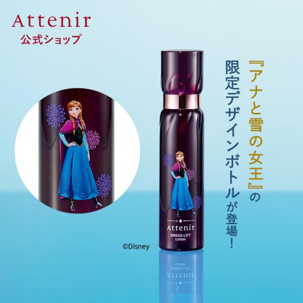 【ディズニー限定デザイン 登場！】アテニア 公式 化粧水 ドレスリフト ローション 医薬部外品 At...