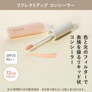 アテニア 公式 リフレクトアップ コンシーラー...の詳細画像1