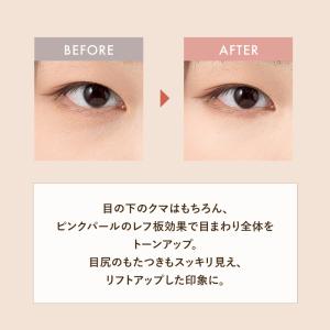 アテニア 公式 リフレクトアップ コンシーラー...の詳細画像3