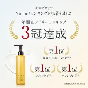 アテニア 公式 クレンジング スキンクリア ク...の詳細画像2