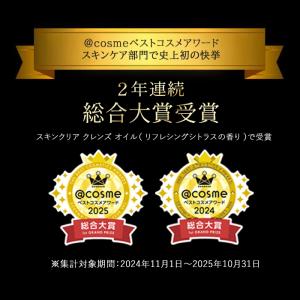 アテニア 公式 クレンジング スキンクリア ク...の詳細画像3