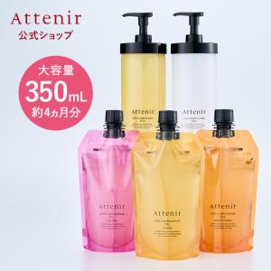 【旧】アテニア 公式 クレンジング スキンクリア クレンズ オイル エコパック+ポンプ+専用ホルダーセット クレンジングオイル 詰め替え 洗顔 メイク落とし